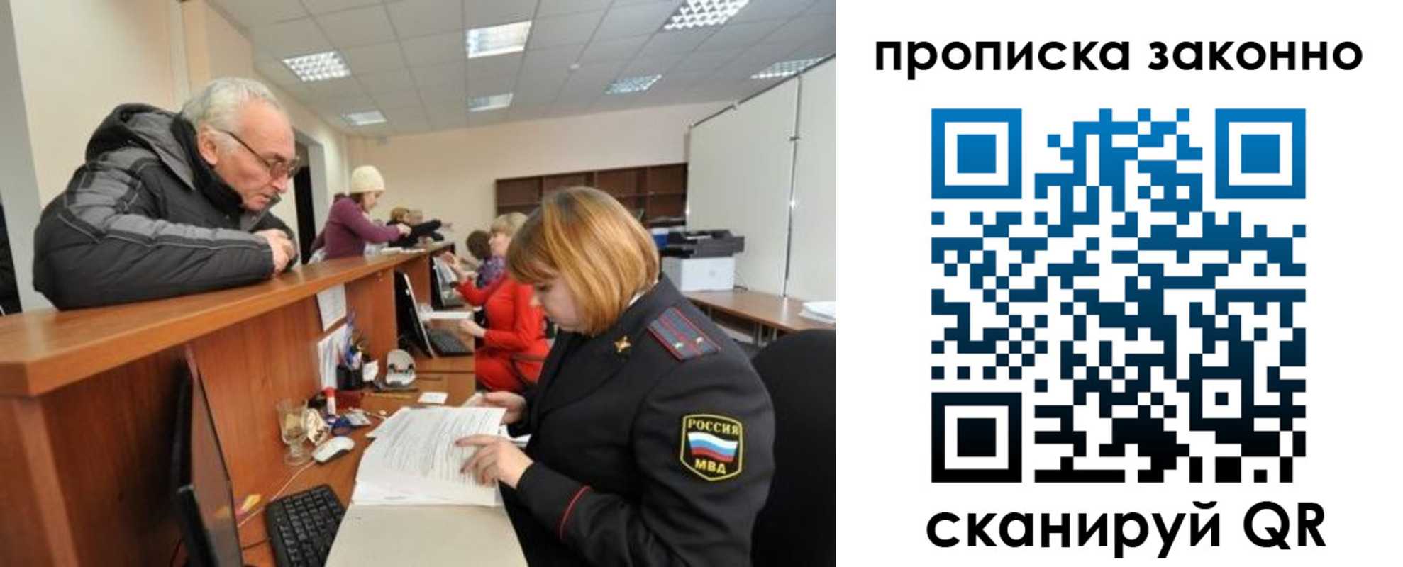 миграционный учет в Очёре