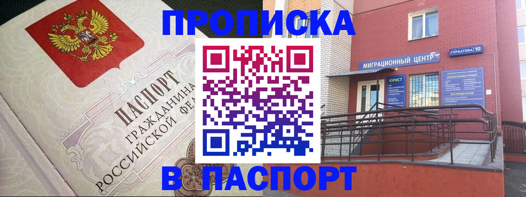 временная регистрация в квартире в Очёре